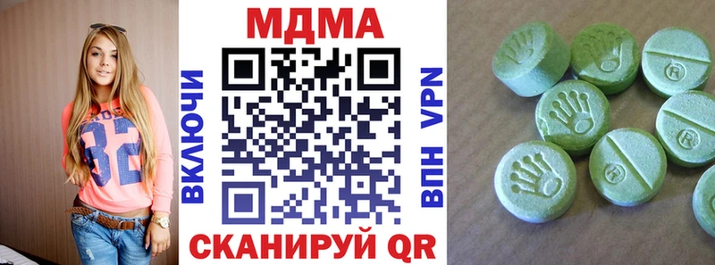 MDMA кристаллы Тара